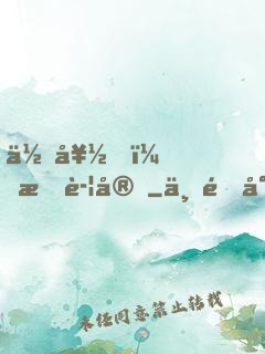 你好，時警官